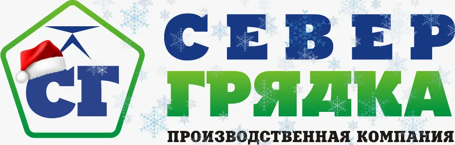 Компания Север Грядка