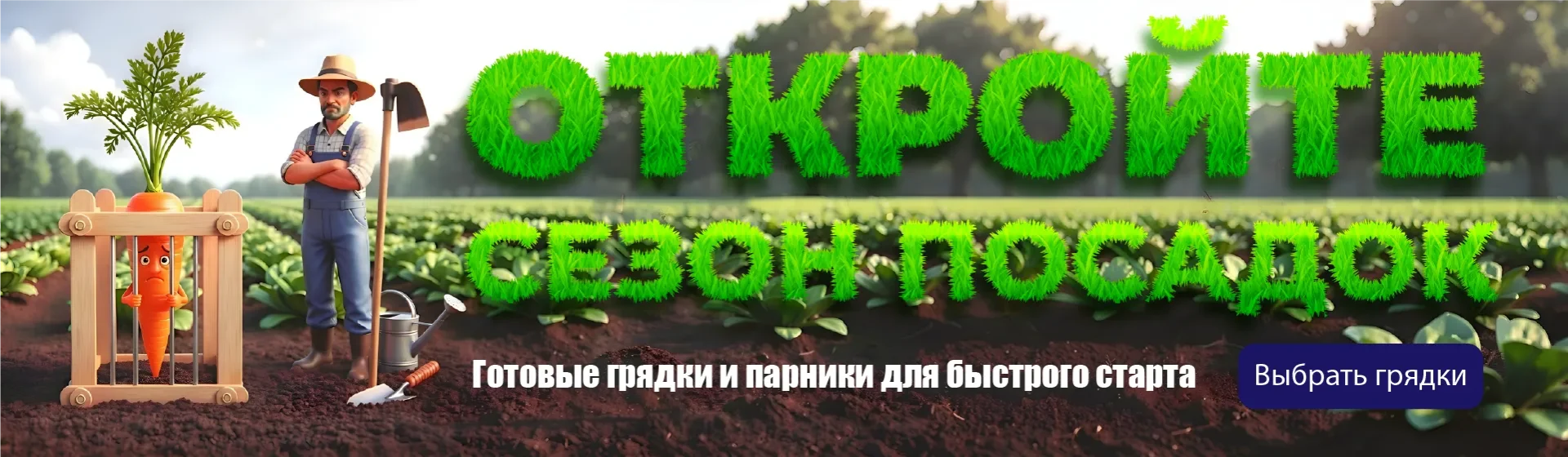 открытие-вп